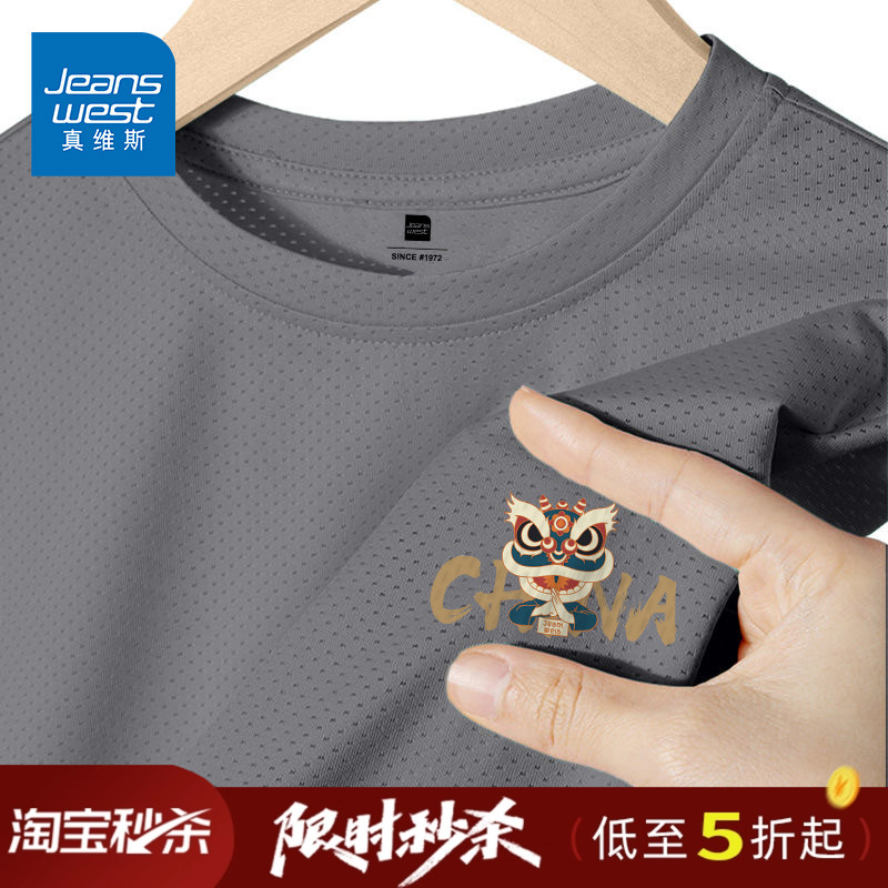 GV真维斯冰丝速干男t恤夏季短袖