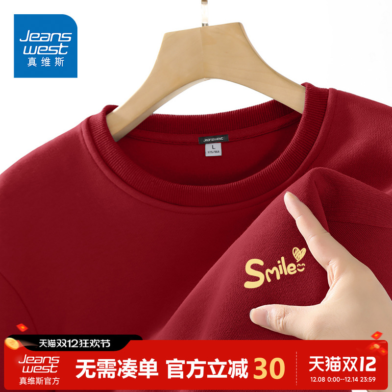 真维斯2025新款红色情侣装卫衣男