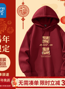 GV真维斯红色连帽卫衣男加绒2026马年本命年衣服男女同款情侣装C