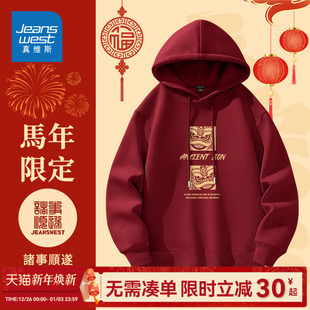 GV真维斯红色连帽卫衣男加绒2026马年本命年衣服男女同款 情侣装