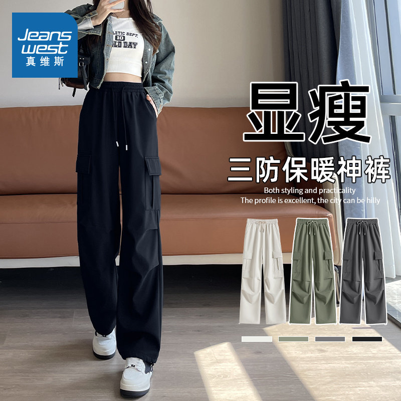 NOB真维斯加绒软壳工装裤2026新款女装秋冬季加厚保暖休闲阔腿裤,女装/女士精品,休闲裤,淘宝优惠券,粉丝福利购,淘宝优惠卷