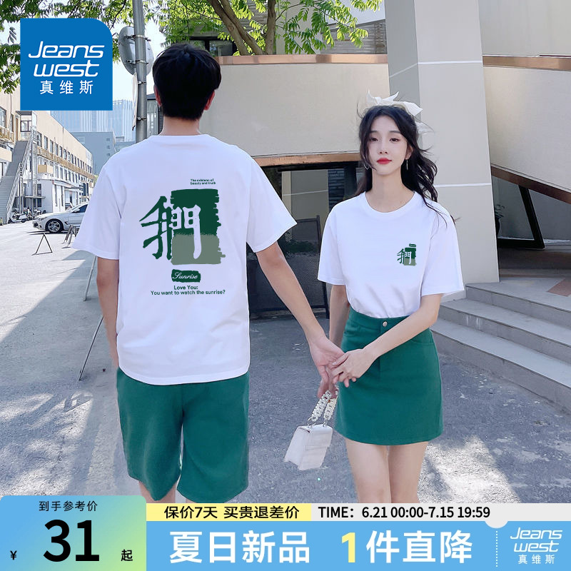 NG真维斯重磅纯棉情侣短袖T恤2025夏季新款宽松男女同款休闲体