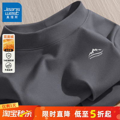 真维斯绒德保暖秋衣男冬季半高领