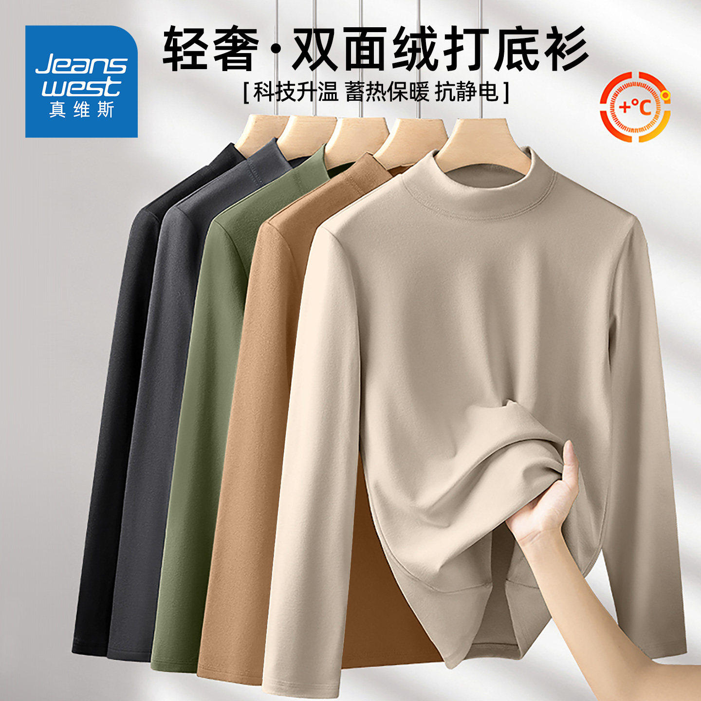 NXP真维斯打底衫男冬季2025新款加绒保暖抗菌内搭上衣男士长袖T恤