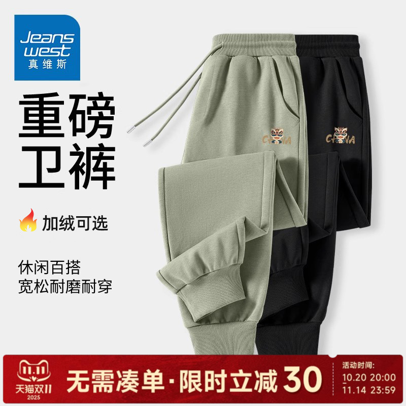 GV真维斯加绒裤子男秋冬季男士