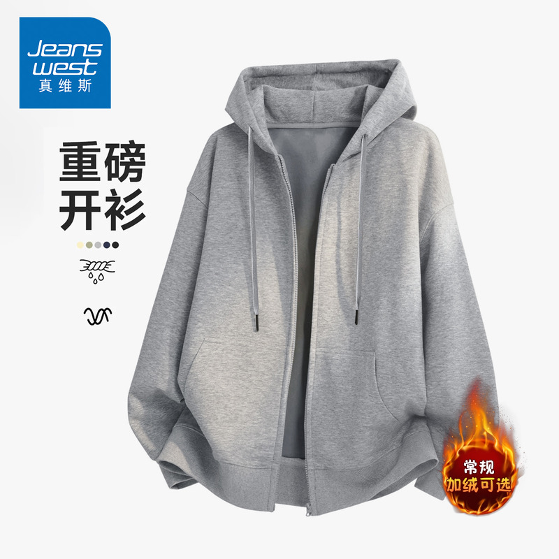 NG真维斯重磅开衫卫衣男女秋冬款加绒2025新款灰色连帽拉链外套男