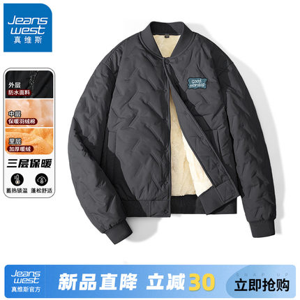 GV真维斯棉服冬季男款棒球领保暖棉衣外套男士三防加绒加厚棉袄A