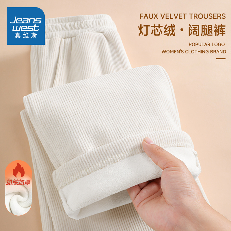 真维斯女秋冬灯芯绒直筒休闲裤