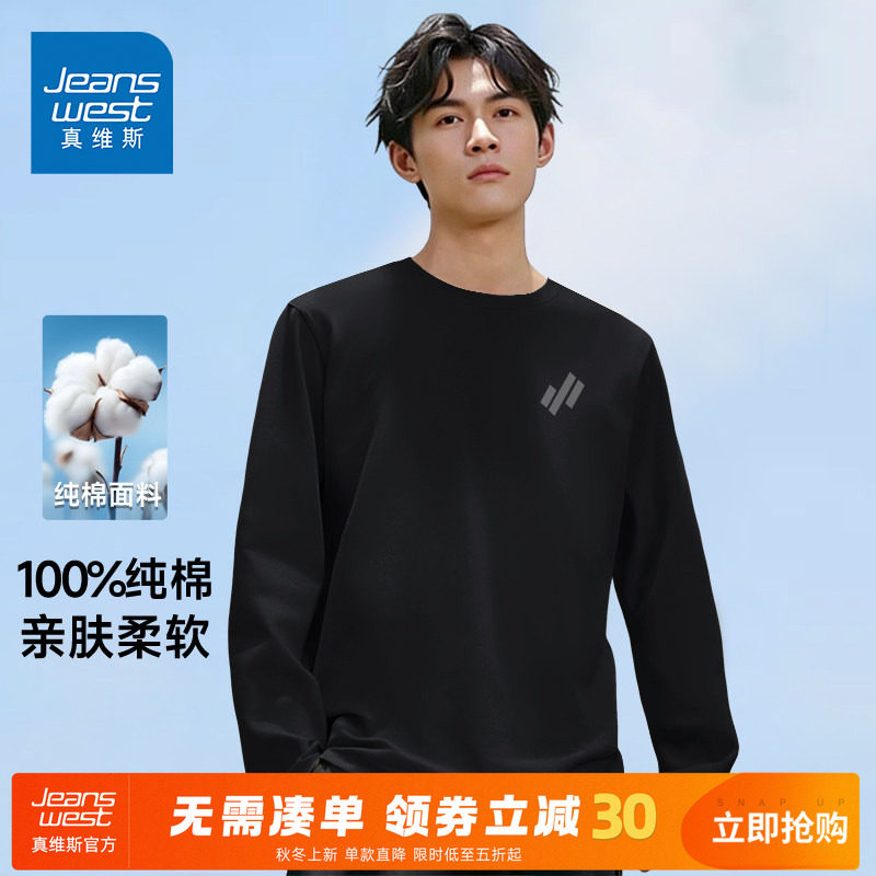 GV真维斯纯棉长袖打底衫男春季黑色内搭上衣男士圆领宽松贴身T恤A