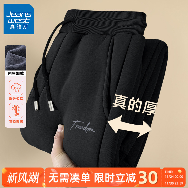 GV真维斯黑色加绒裤子男款冬季宽松休闲奥粒绒直筒裤男士运动裤C