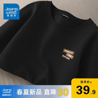真维斯潮牌宽松黑色短袖男款夏季