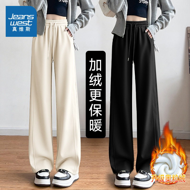 NOB真维斯加绒裤子女款2025秋冬新款直筒保暖运动宽松垂感休闲