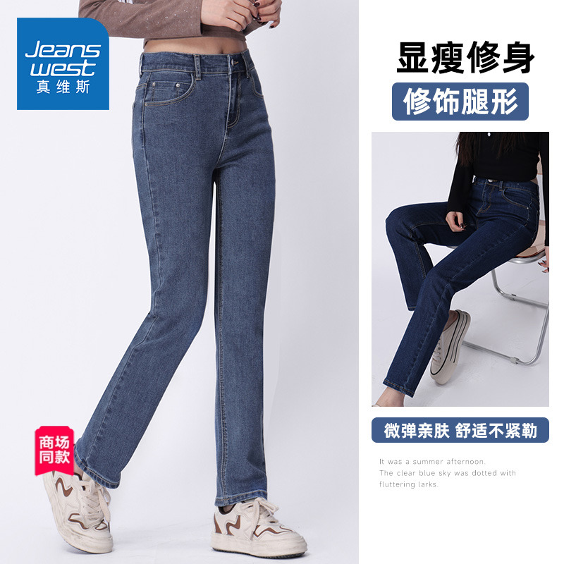 【商场同款】真维斯女装弹力水洗牛仔裤2025春季新品女款裤长裤女