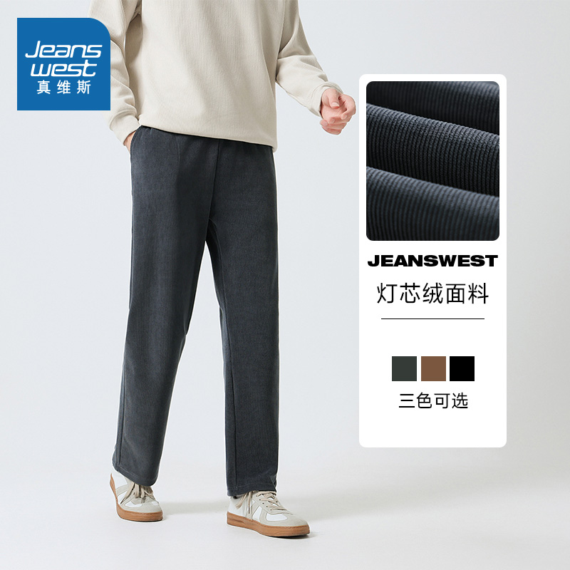 真维斯男装时尚简约休闲裤