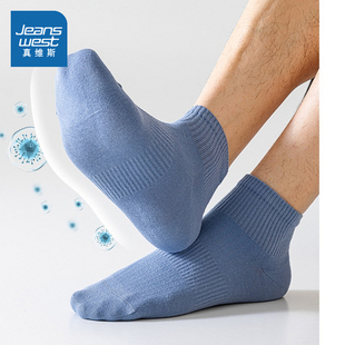 休闲抗菌短袜 真维斯男装 2025秋季 新品 纯色袜子 男式 5双装