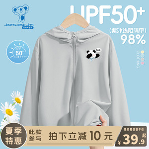 KX真维斯男童防晒衣2024新款儿童夏季upf50+空调服男孩薄款皮肤衣