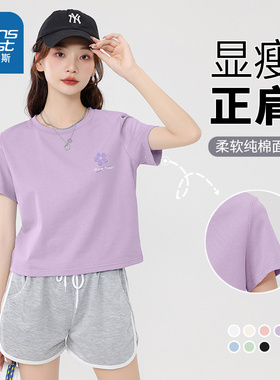 KWV真维斯正肩短袖t恤女2026新款夏季短款紫色超好看小个子上衣