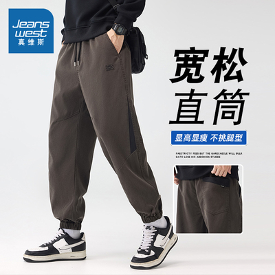 XUB真维斯宽松直筒束脚百搭男装休闲裤2026春季新品男士抽绳裤子