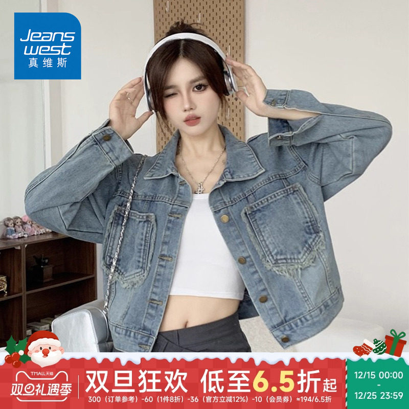 KP真维斯复古毛边牛仔外套女秋季设计感宽松翻领水洗百搭长袖上衣