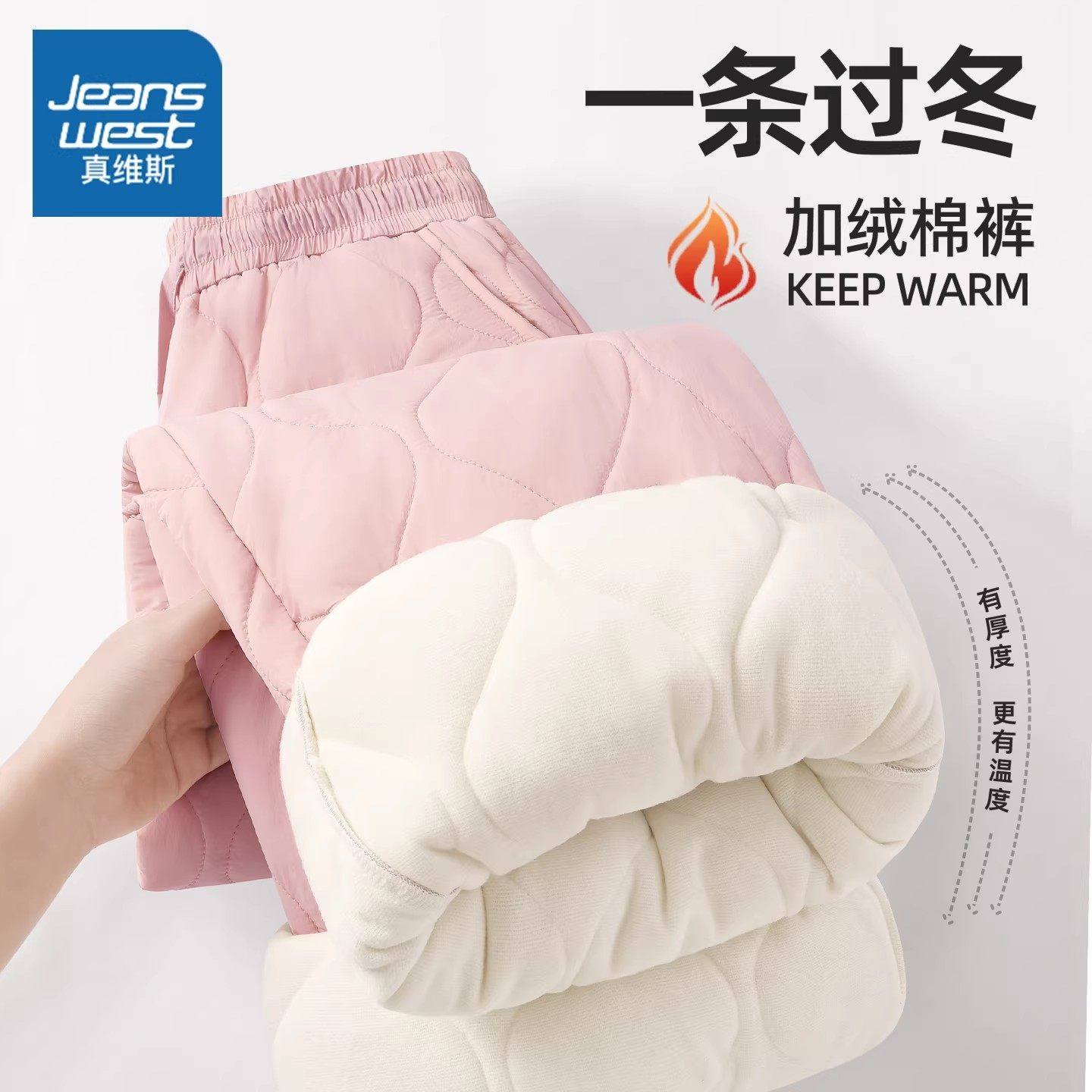 LB真维斯加绒裤子女冬2025新款粉色加厚保暖棉裤小个子冬装阔腿裤,女装/女士精品,棉裤/羽绒裤,淘宝优惠券,粉丝福利购,淘宝优惠卷
