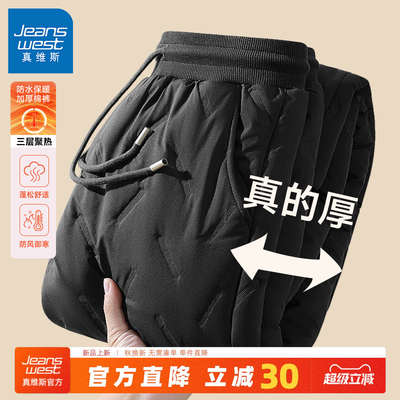 真维斯加绒裤男冬季加厚男士裤子