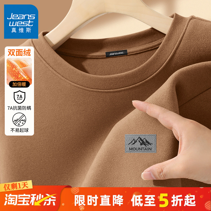 真维斯加绒圆领男士长袖打底衫冬