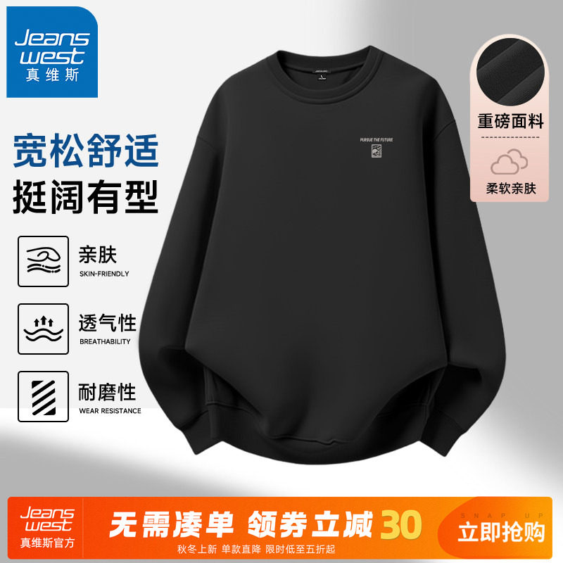 GV真维斯新款男士卫衣春装黑色百搭圆领长袖男宽松休闲透气衣服A