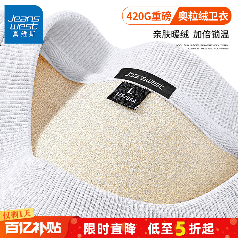 真维斯秋冬季灰色加绒卫衣男款厚