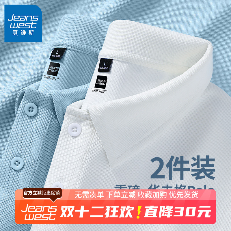 GV真维斯短袖polo衫男夏季宽松翻领t恤男士浅蓝色华夫格衬衫男款B