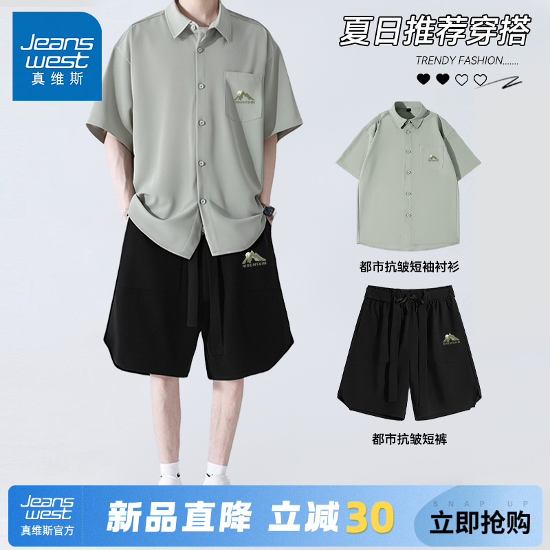 真维斯运动男款休闲短袖衬衫短裤
