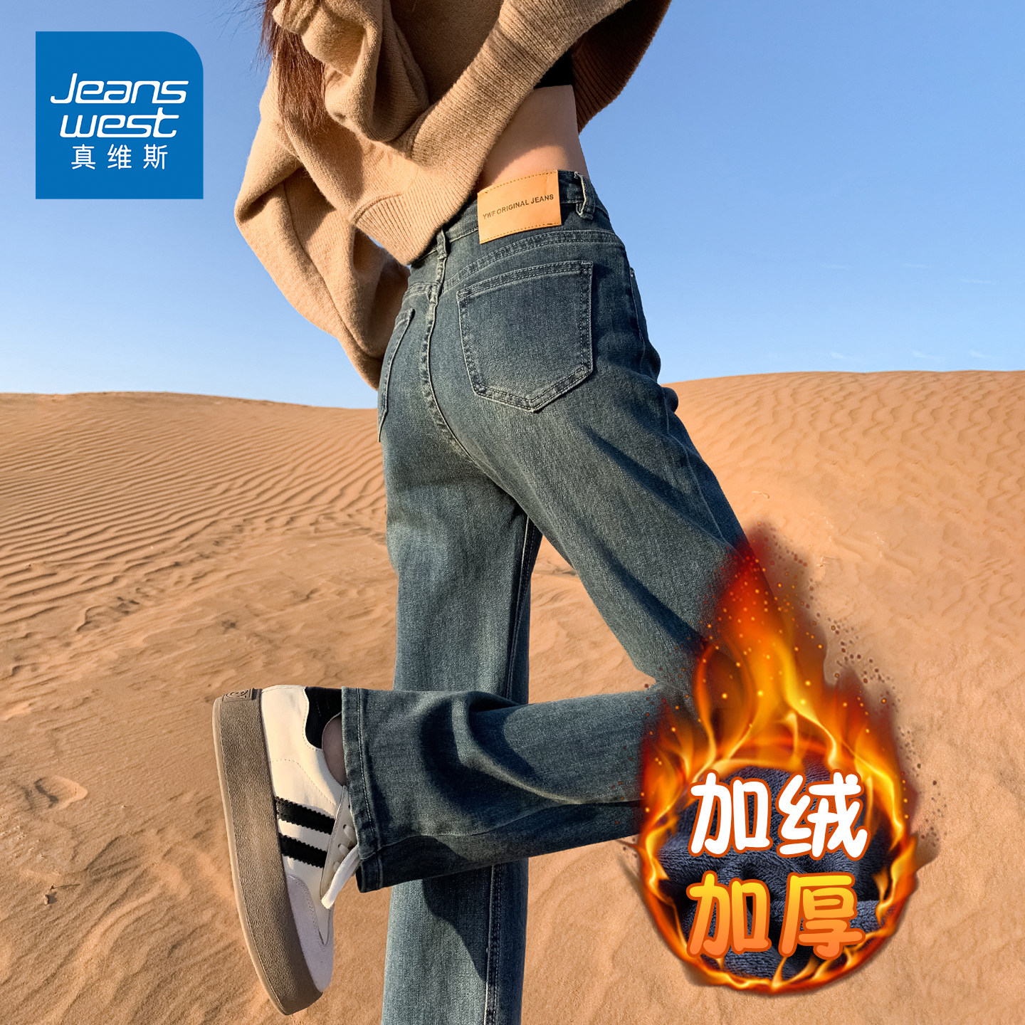 NG真维斯加绒直筒牛仔裤女2026新款今年流行爆款高腰窄版烟管裤子,女装/女士精品,牛仔裤,淘宝优惠券,粉丝福利购,淘宝优惠卷