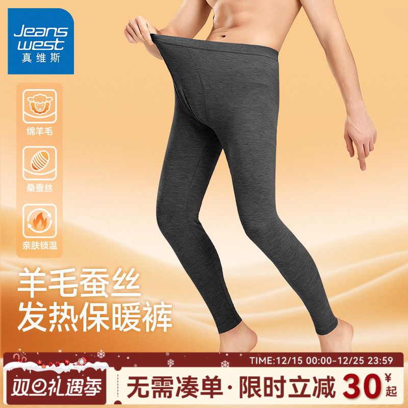 GV真维斯男士保暖裤冬季加绒加厚双面绒宽松大码抓绒打底长裤男C