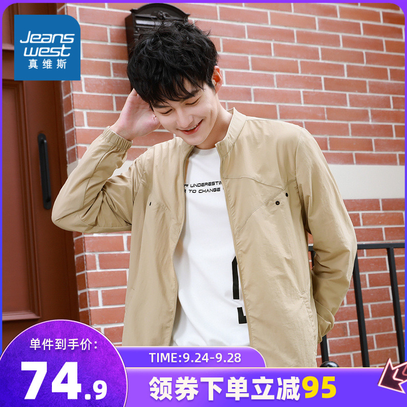 真维斯男装春秋新款时尚休闲夹克 化纤小企领净色简约外套