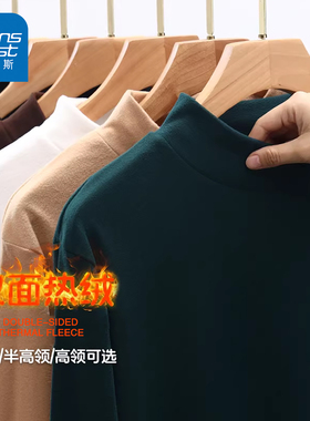 KPP真维斯男装冬季半高领保暖内搭长袖T恤墨绿色双面绒男款打底衫