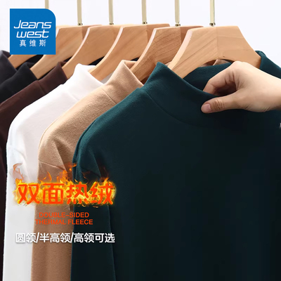 真维斯秋冬半高领打底衫T恤