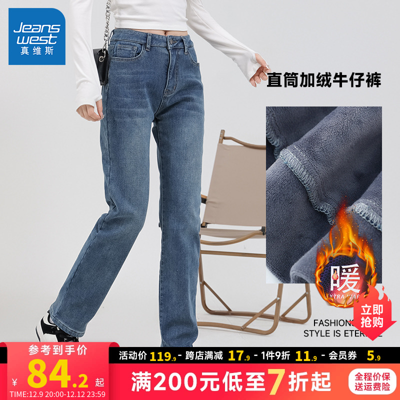 LT真维斯女装显瘦直筒裤冬季新款裤子时尚复古保暖加绒女裤牛仔裤