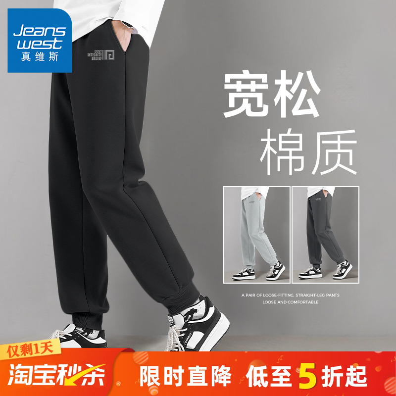 真维斯黑色休闲运动裤子男春秋季