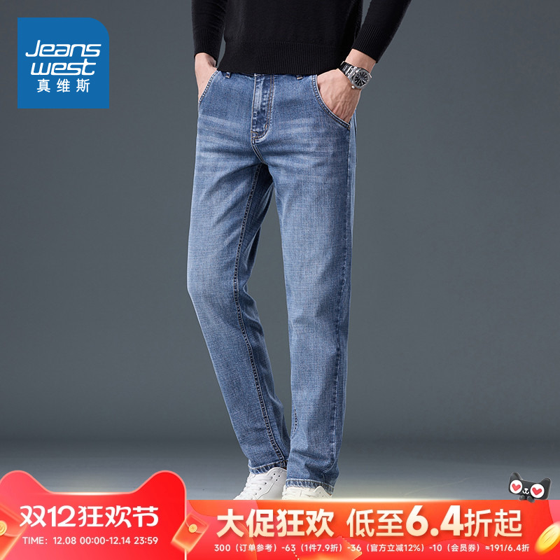 舒弹休闲直筒舒适男装牛仔裤