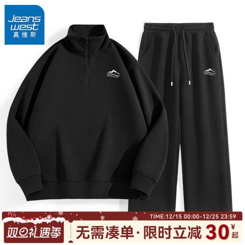 真维斯男士套装秋季2025新款卫衣