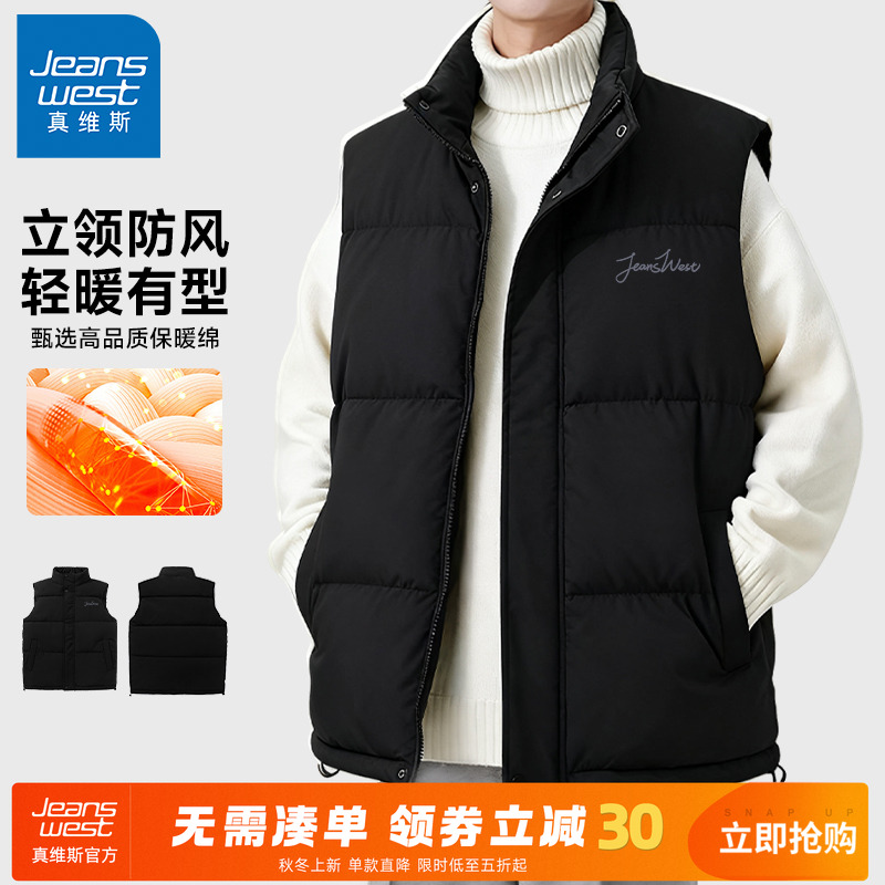 真维斯轻薄立领男款棉马甲秋冬季