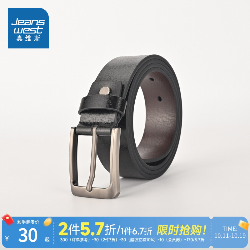 务休闲百搭真皮皮带男士针扣腰带