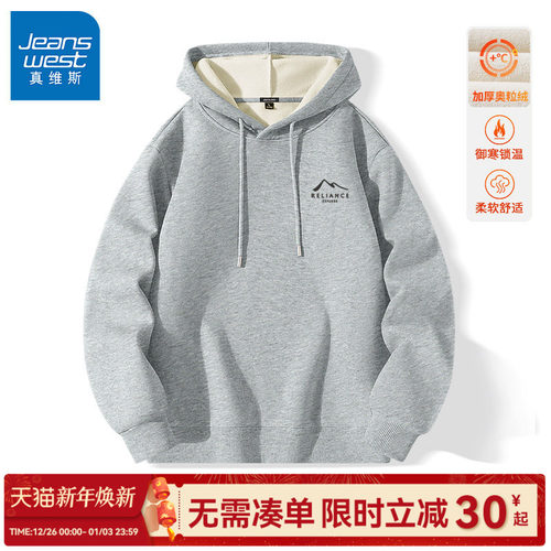 真维斯加绒加厚卫衣男灰色连帽