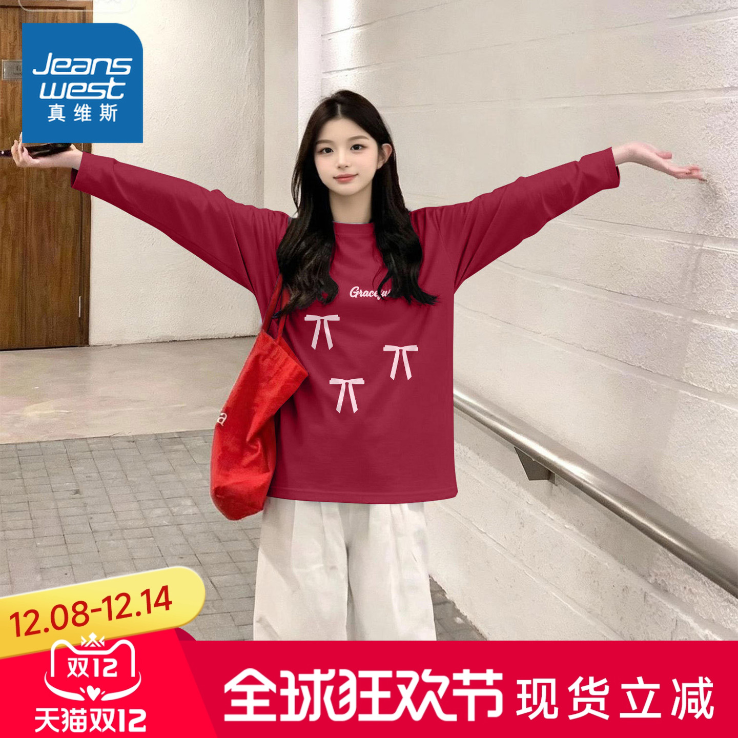 真维斯纯棉t恤女外穿内搭长袖