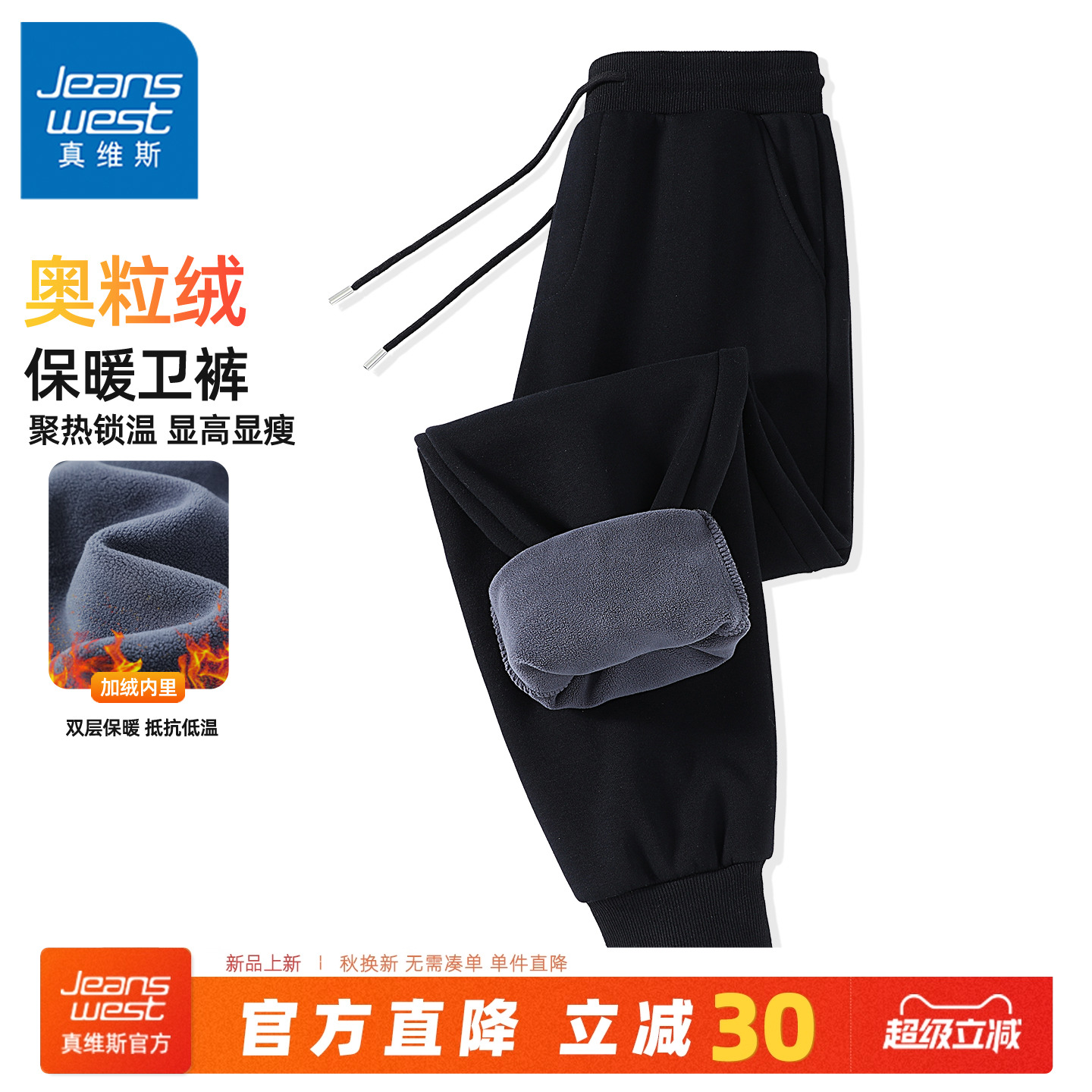 真维斯加绒加厚休闲裤男款奥粒绒