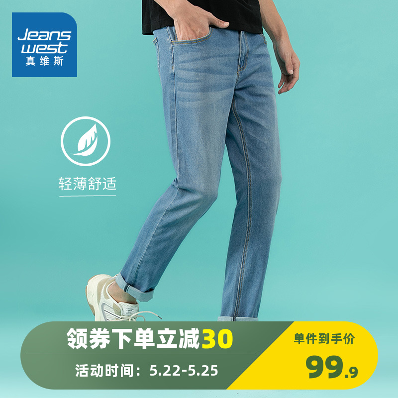 真维斯男士牛仔裤男宽松直筒夏季薄款新品休闲长裤潮流裤子男