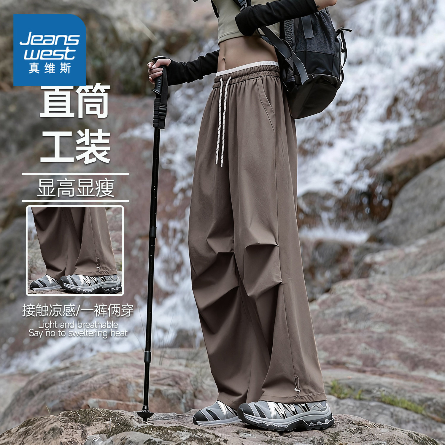 NOB真维斯工装裤女装春夏2026新款高腰拼接休闲裤速干凉感阔腿裤,女装/女士精品,休闲裤,淘宝优惠券,粉丝福利购,淘宝优惠卷