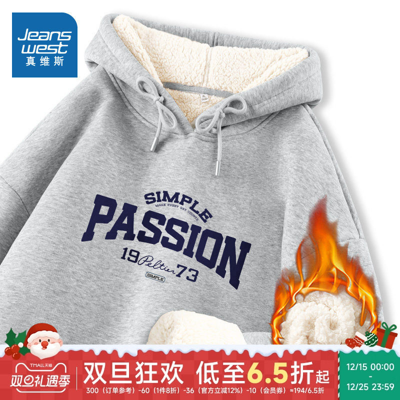 JR真维斯女装2025年冬季新款美式潮流字母印花羊羔绒连帽卫衣