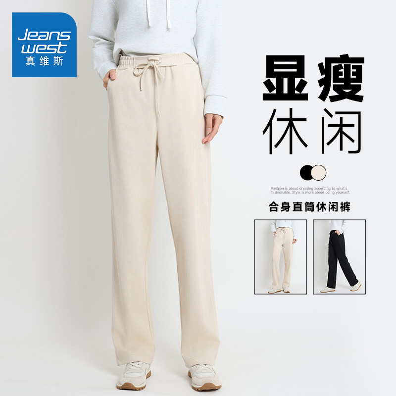 华夫格垂感抽绳直筒长裤