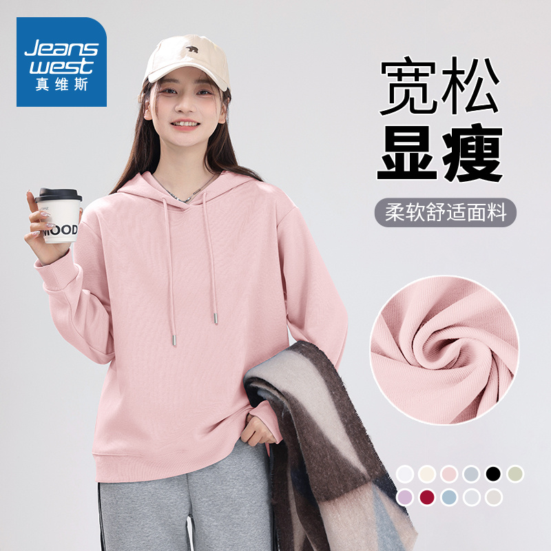 真维斯粉色连帽卫衣女2025秋季