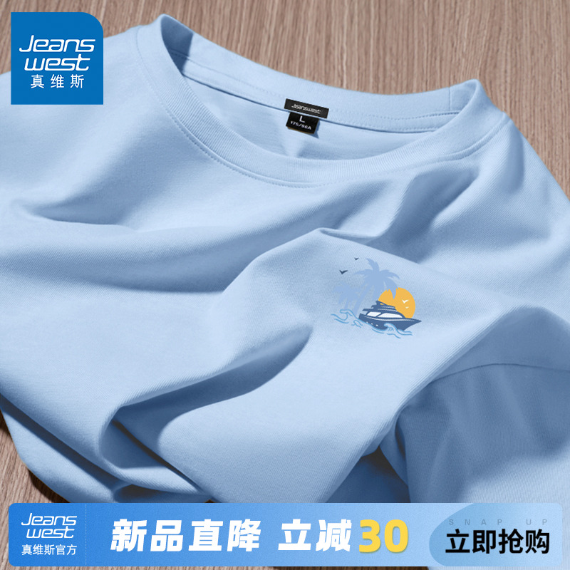真维斯多巴胺t恤男短袖夏季重磅
